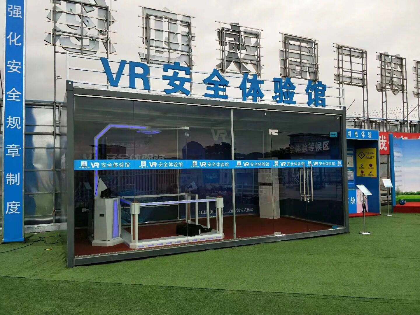 无锡锡山区VR安全体验馆